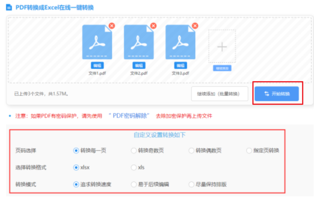 ky体育app下载使用讲解 - 开始转换